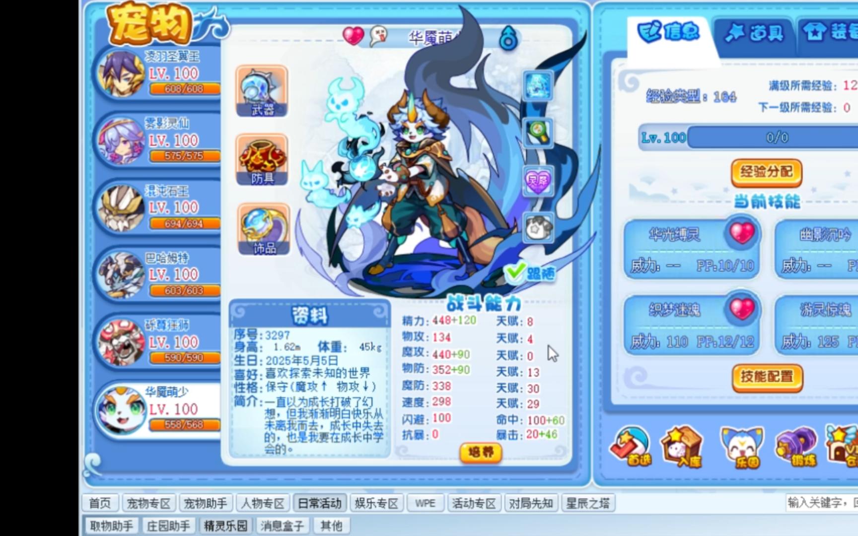 洛克王国萌少配招(洛克王国萌宝宝性格怎样好萌之王者什么性格好?)