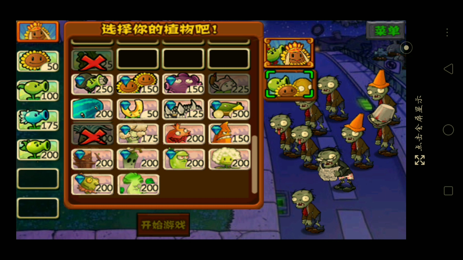 下载新版西游大战僵尸二(西游大战僵尸2内购破解版)