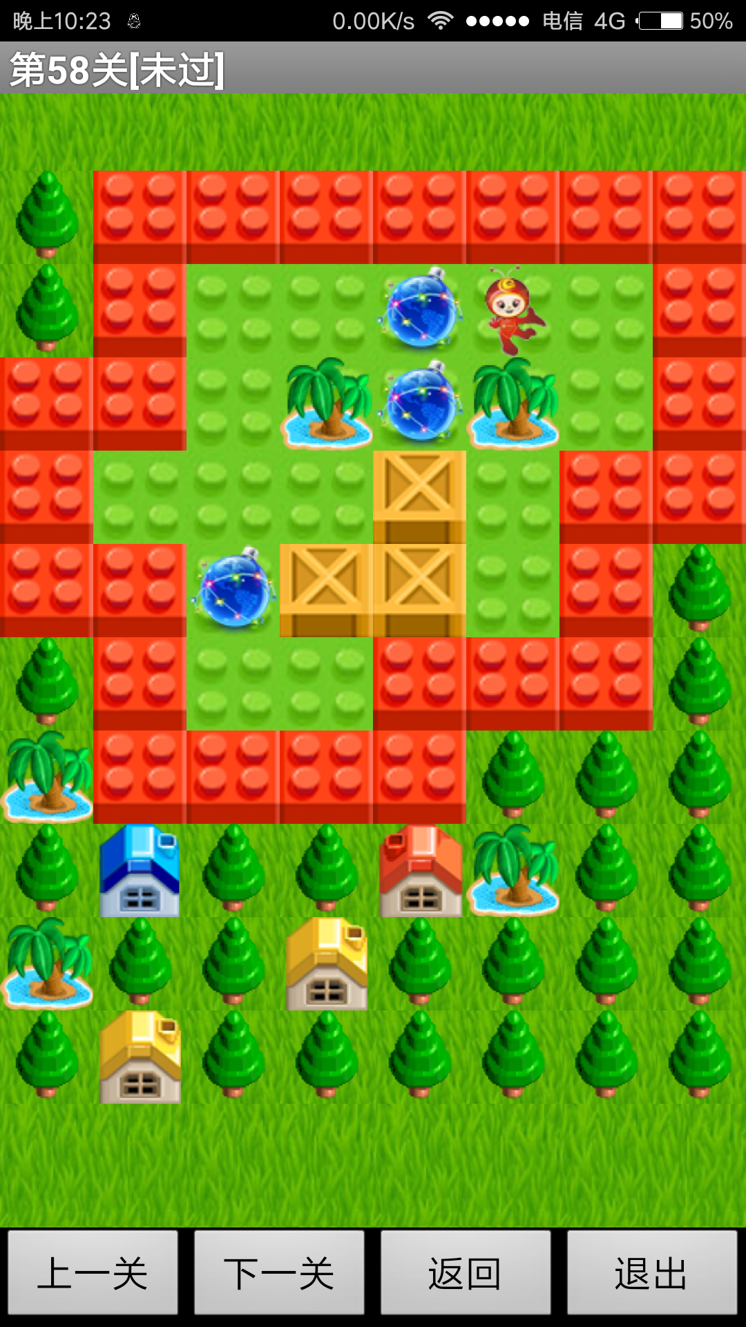 2025年9月23日 第3页