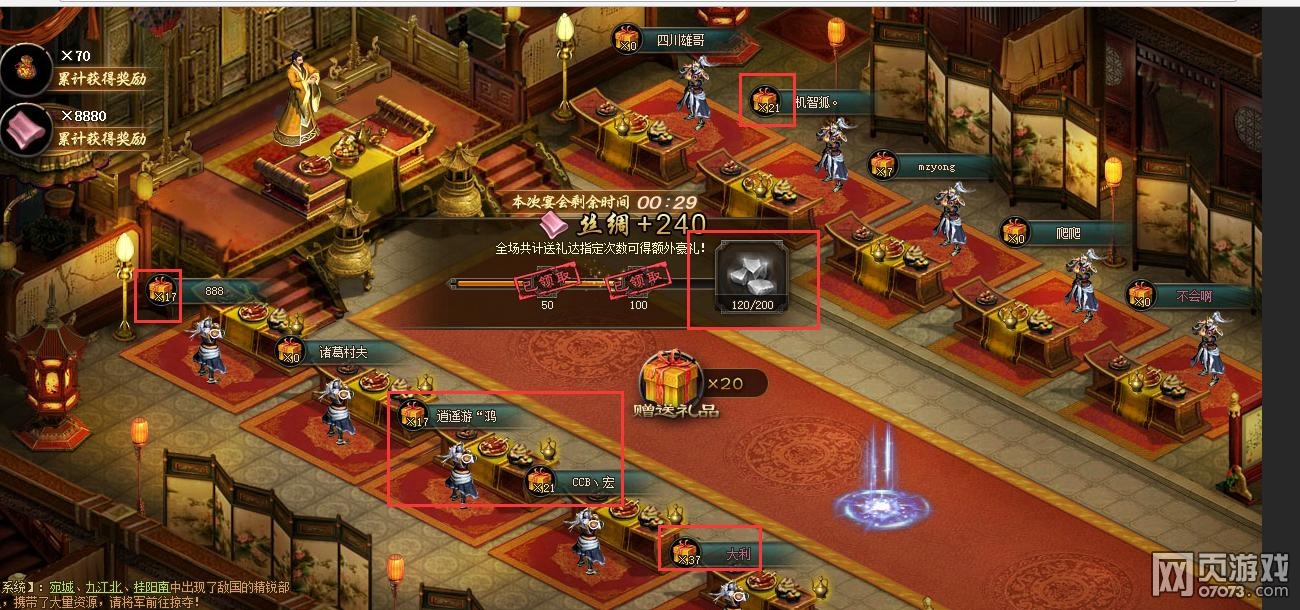 三国进度条攻略(三国进度条攻略图解)