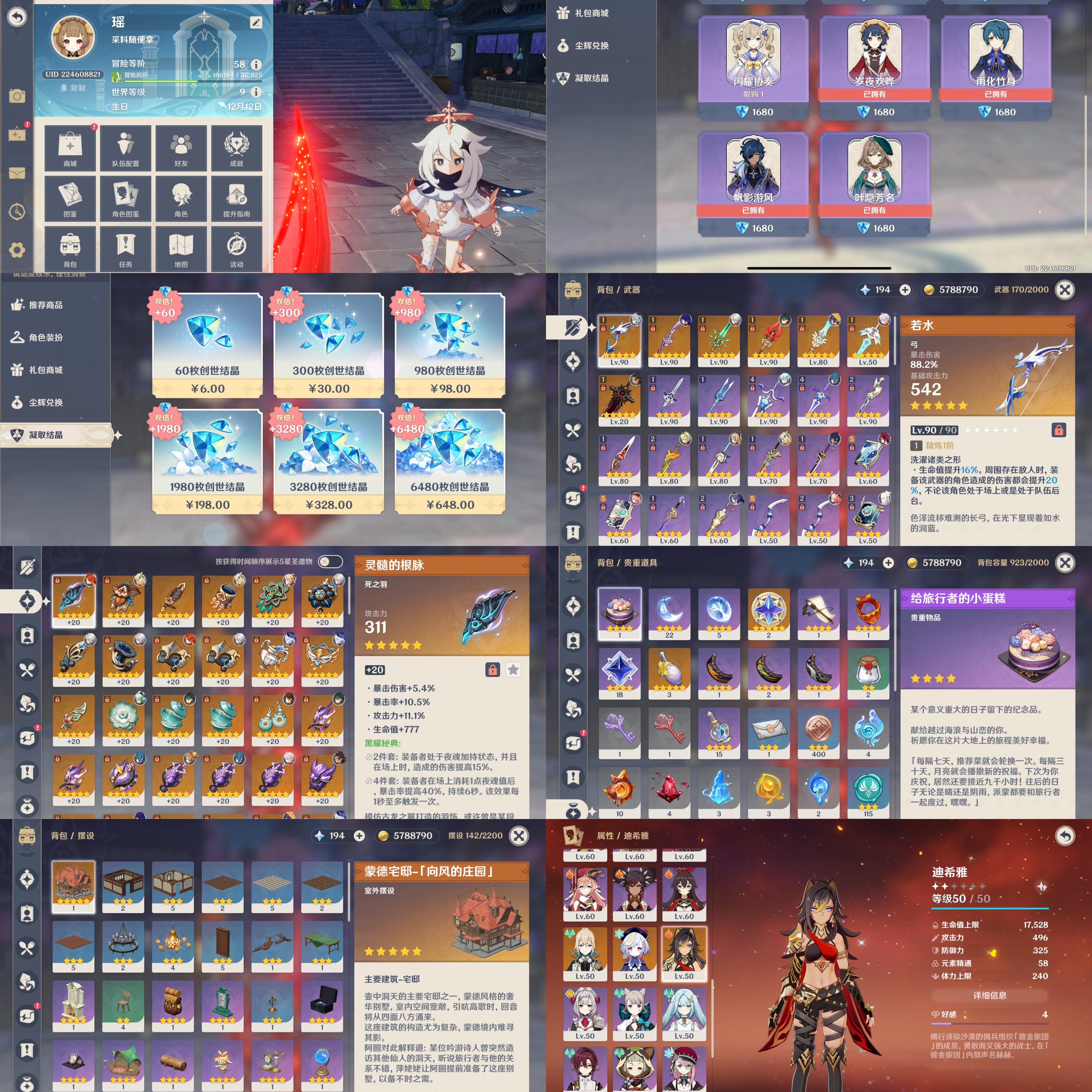 原神七七治疗武器选择(七七治疗量取决于谁的攻击力)