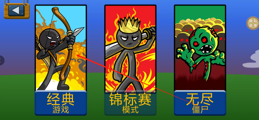 火柴人任务版本下载(火柴人2021最新版)