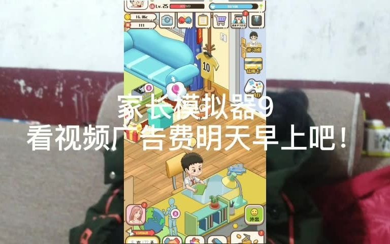 家长模拟破解版器游客(家长模拟器小游戏破解版)