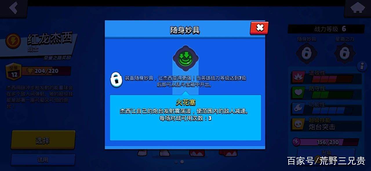 暴脾气下载攻略(暴脾气是怎么引起的)