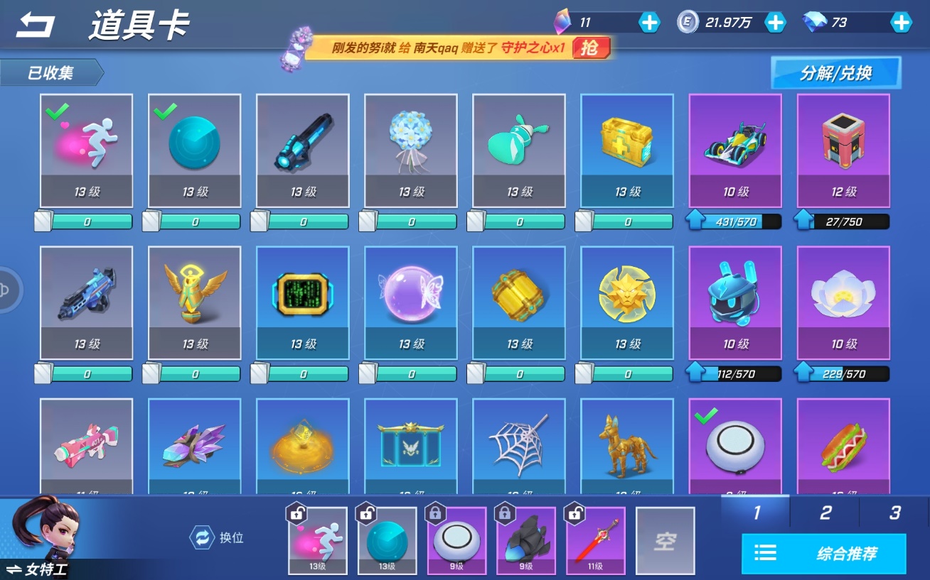 寻找女特工的游戏攻略(特工寻找女儿的电影叫什么)