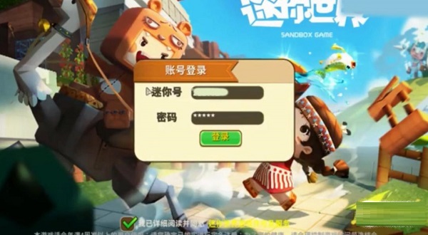 迷你世界下载完整(迷你世界老版本下载)