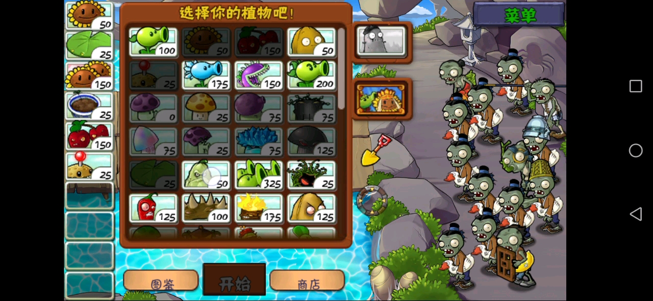 西游大战僵尸双人(西游大战僵尸双人游戏)