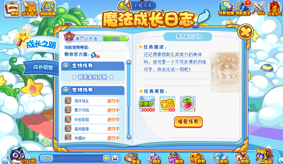 洛克王国网页登陆(洛克王国手游在线登录)