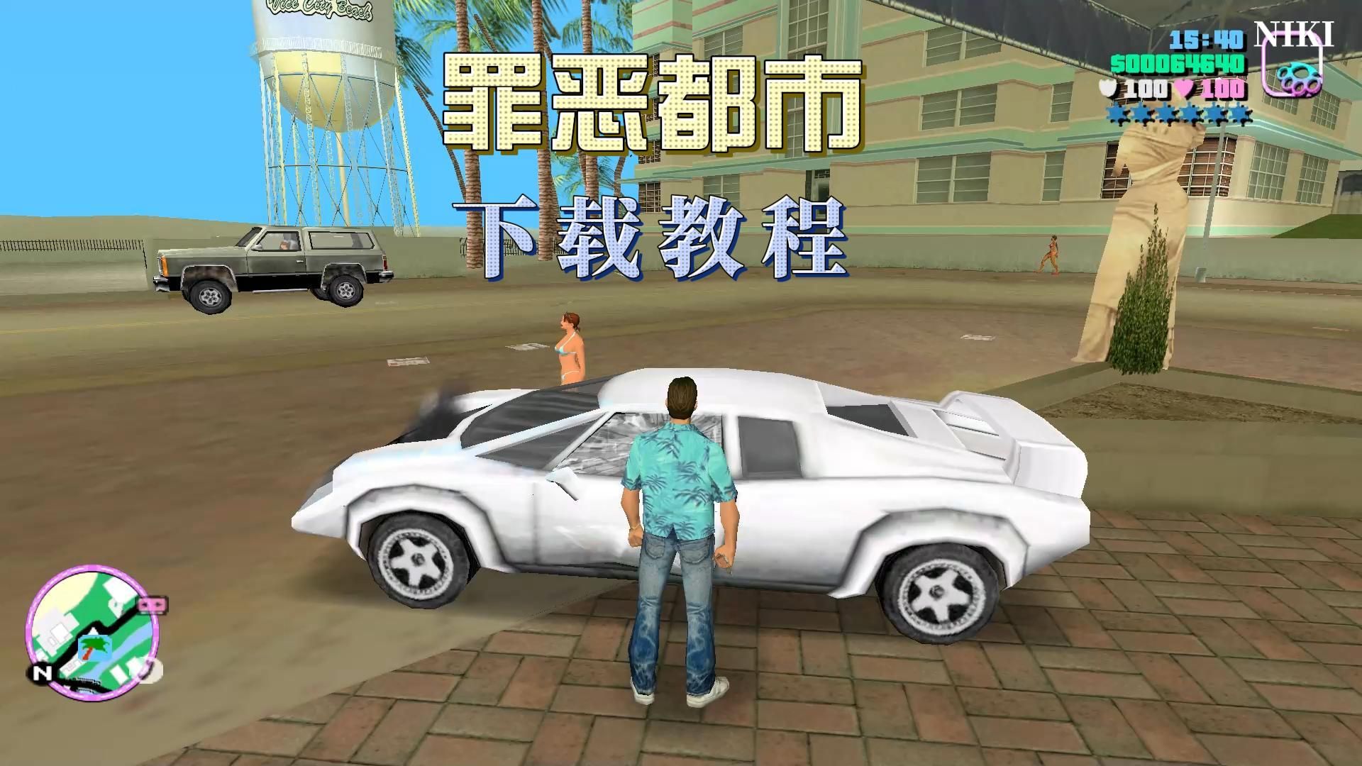 侠盗猎车移动版(侠盗猎车手机版在线下载)