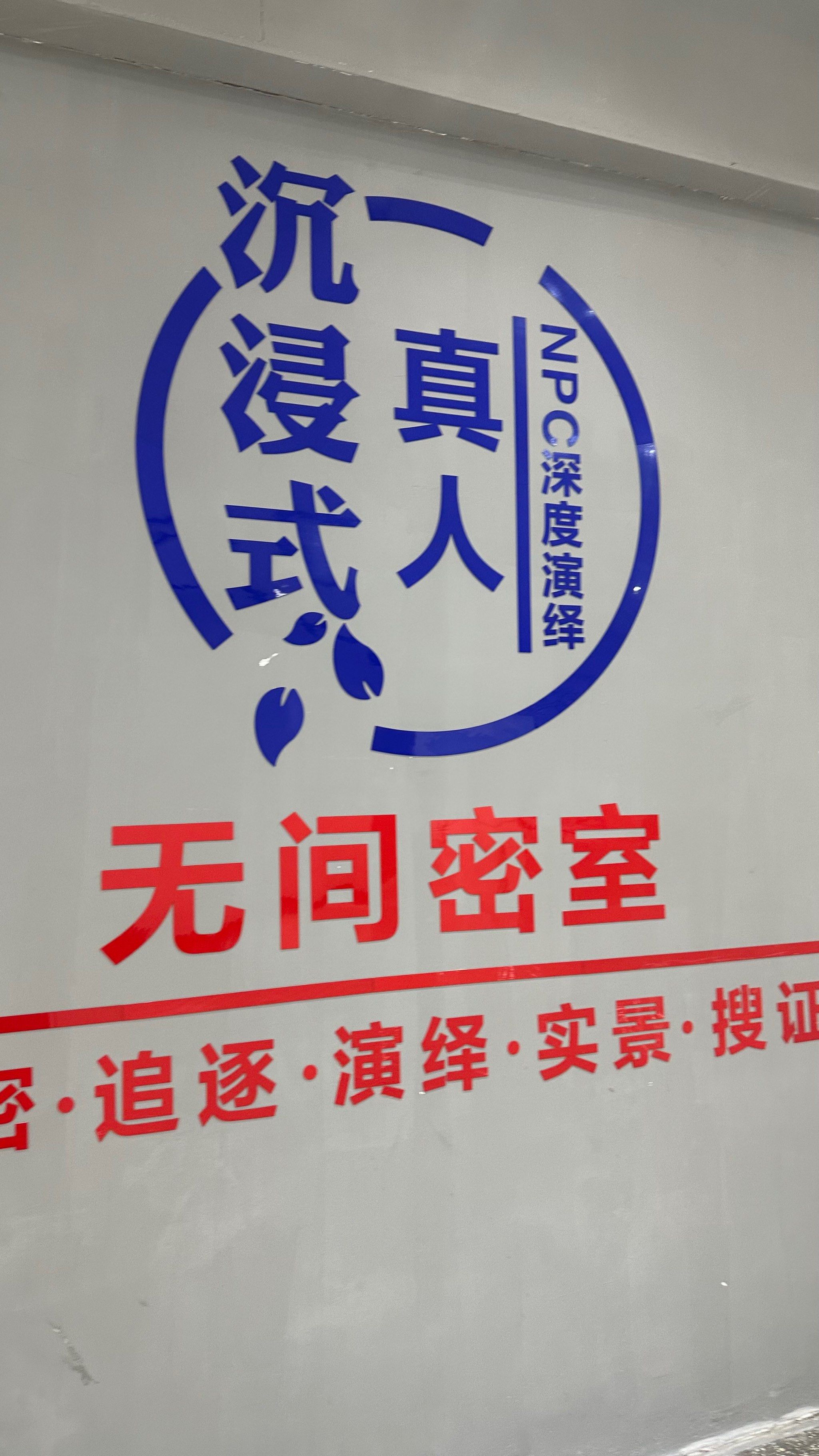 新年密室逃脱攻略(新年密室逃脱攻略第四章)