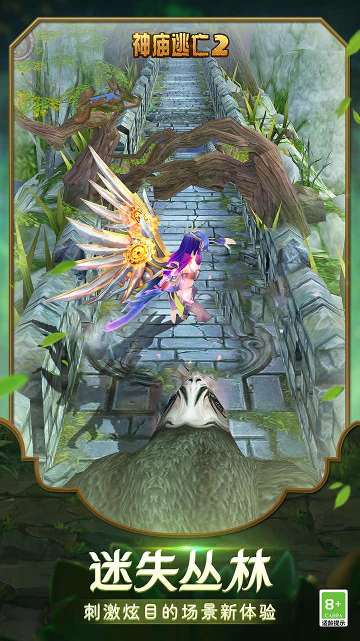 破解的神庙逃亡(破解的神庙逃亡下载安装)