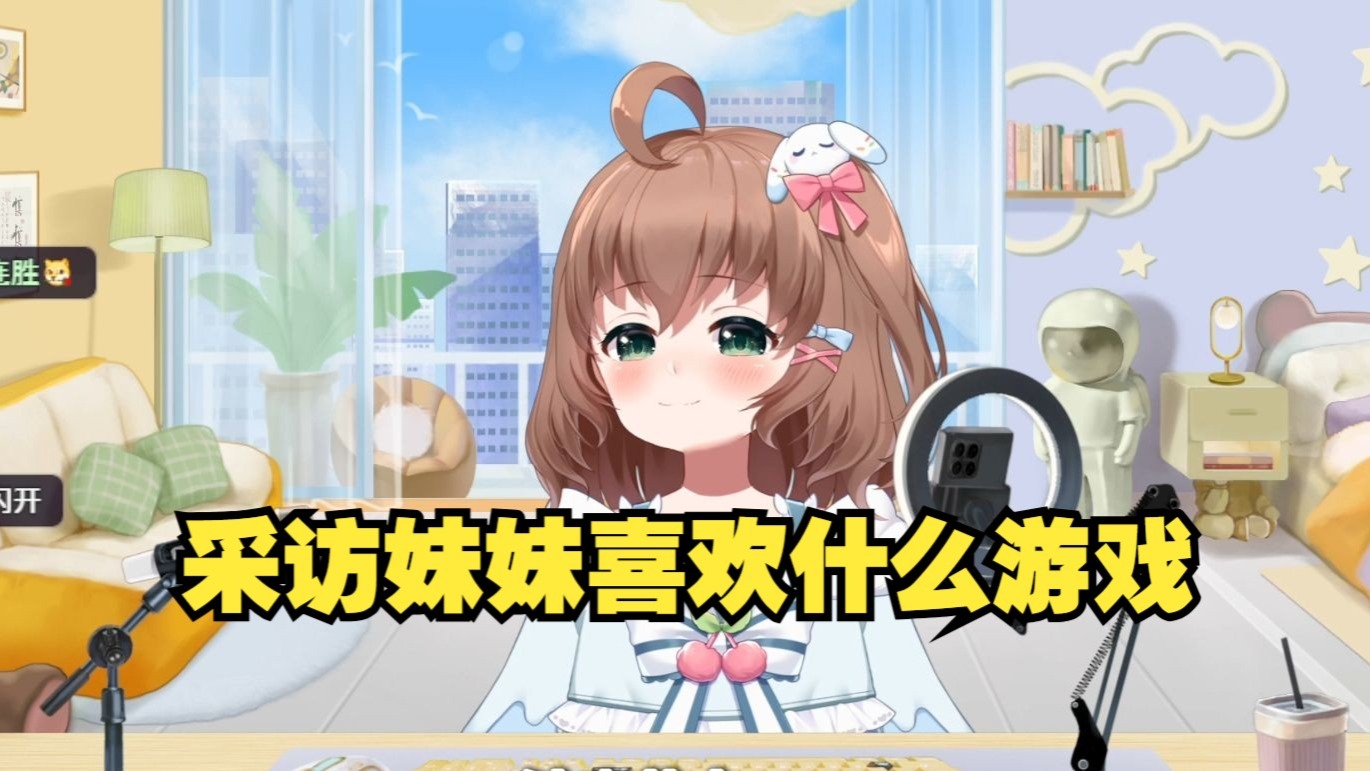 我和妹妹小游戏攻略(我和妹妹做游戏作文400字)