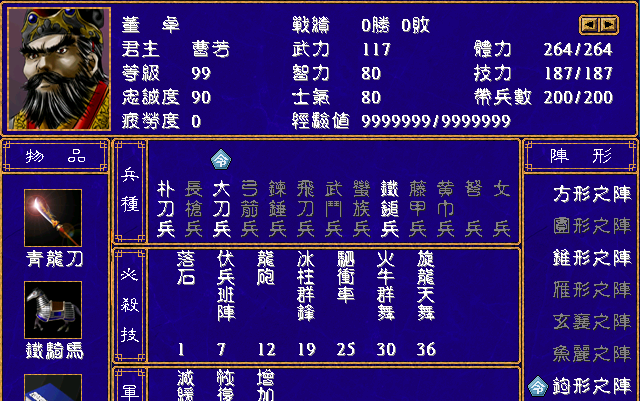 三国之乱游戏(三国之乱七八糟)