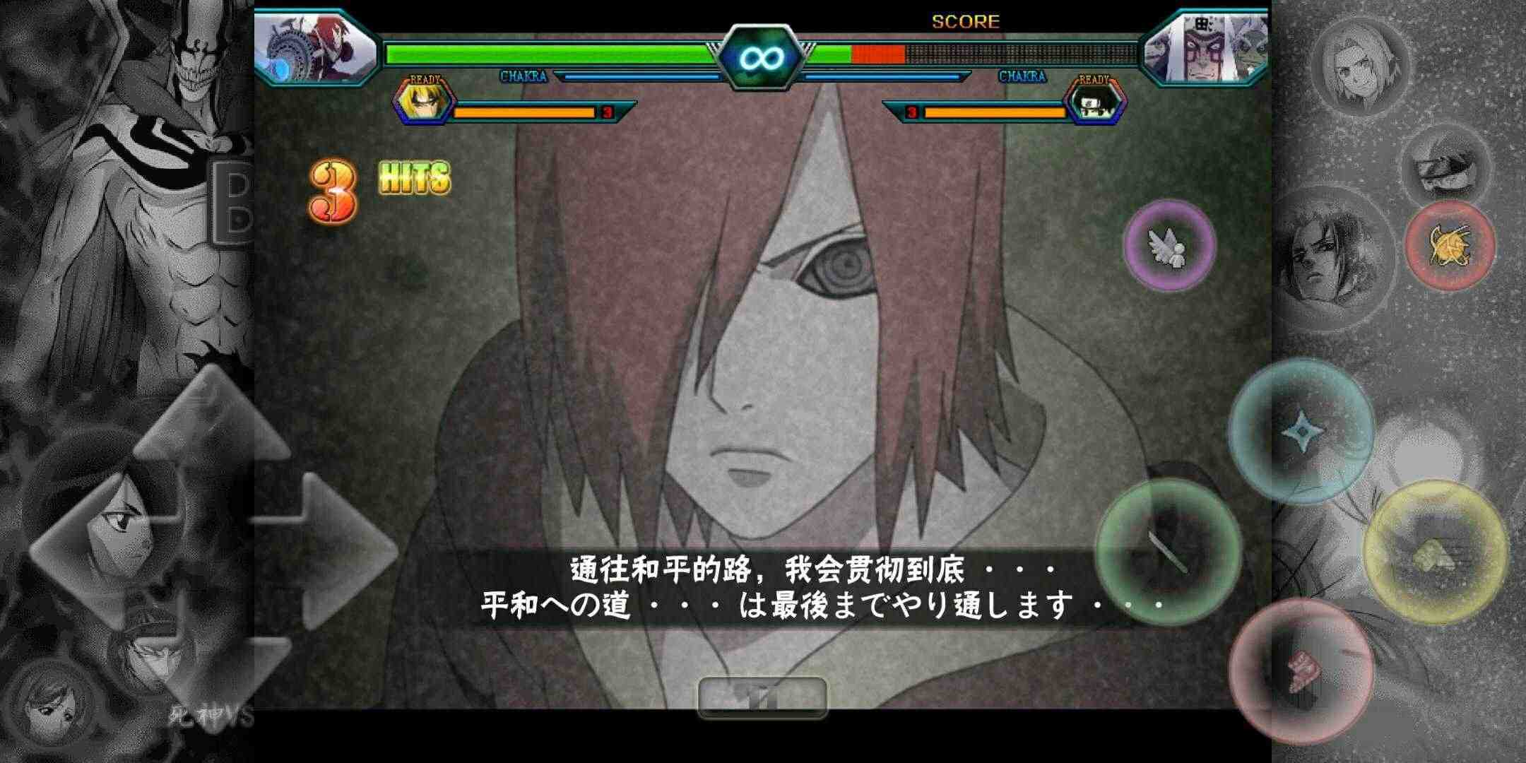 火影vs死神星霜在哪下(死神vs火影bvn星霜整合版)