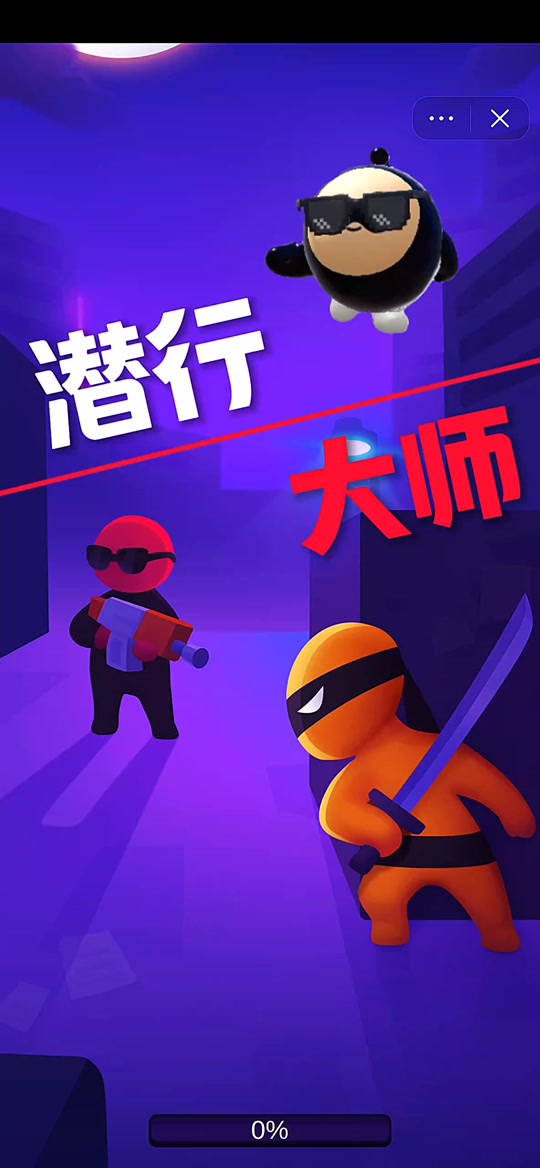 潜行大师最新破解版下载(潜行大师破解版104)