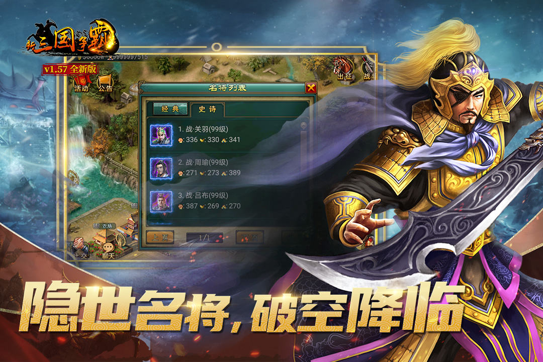 三国争霸好玩吗(三国争霸手机游戏)