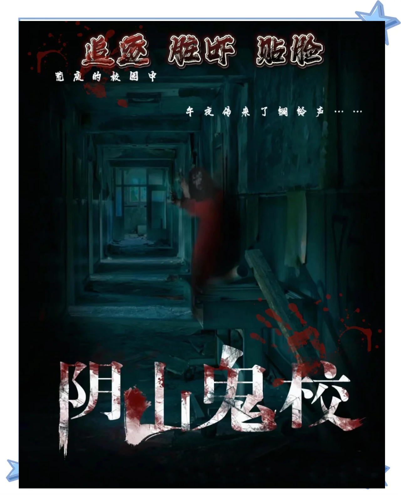 逃出闹鬼的学校攻略(逃出闹鬼小木屋视频攻略)