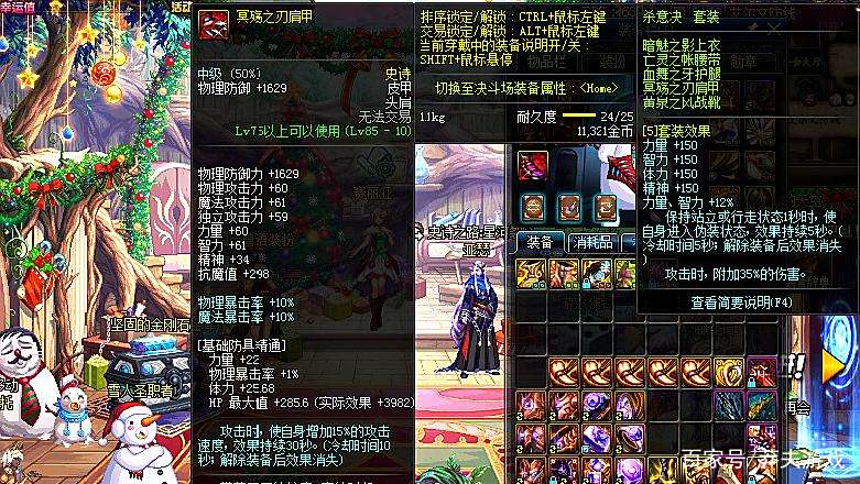 dnf2.9中文无敌版解锁(地下城与勇士28无敌版密码)