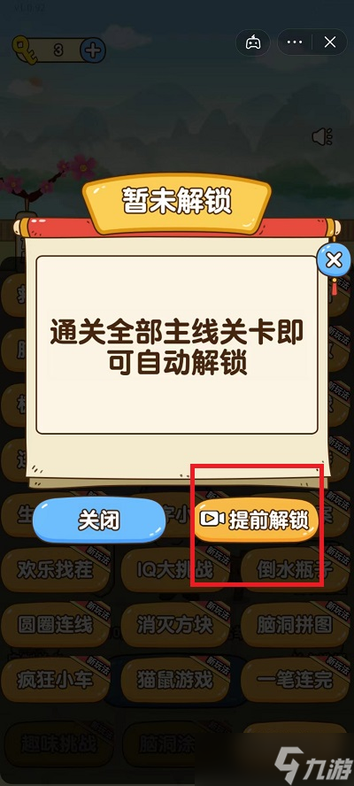 怎么下全民烧脑新版本()