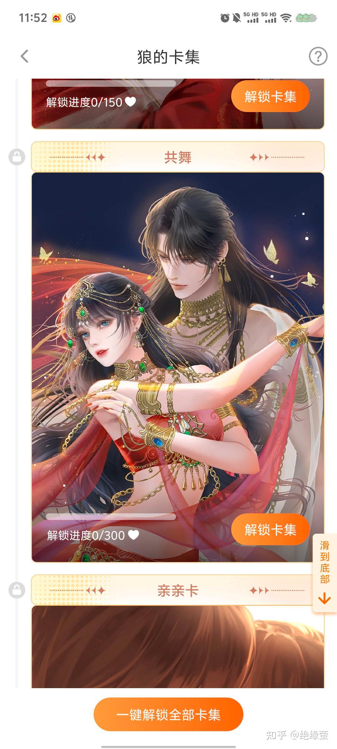 橙光古代穿越破解版(橙光古代破解版金手指2021最新版)