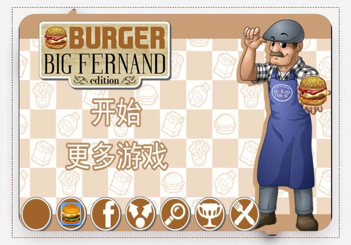 拆汉堡游戏攻略(拆汉堡游戏攻略大全)