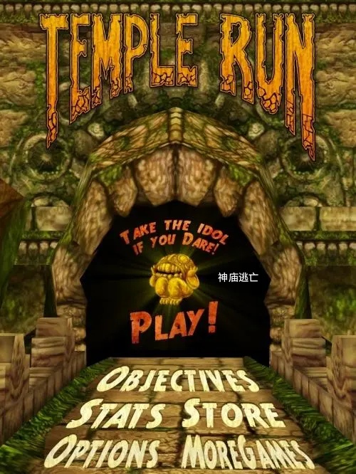 神庙逃亡玩不了怎么办(神庙逃亡为什么玩不了了)