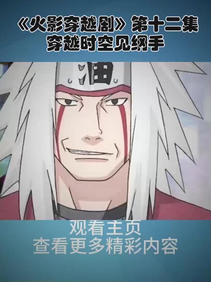 火影穿越之心之所向(火影穿越之心之所向免费阅读)