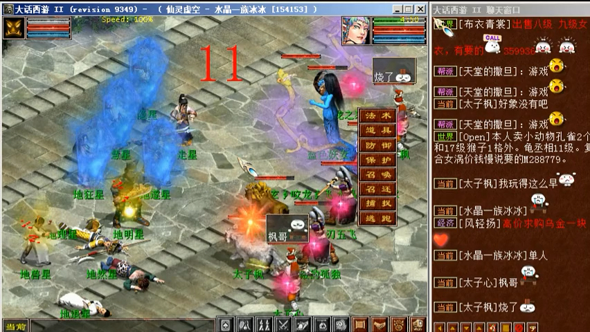 3366大话西游(大话西游网易360手游)