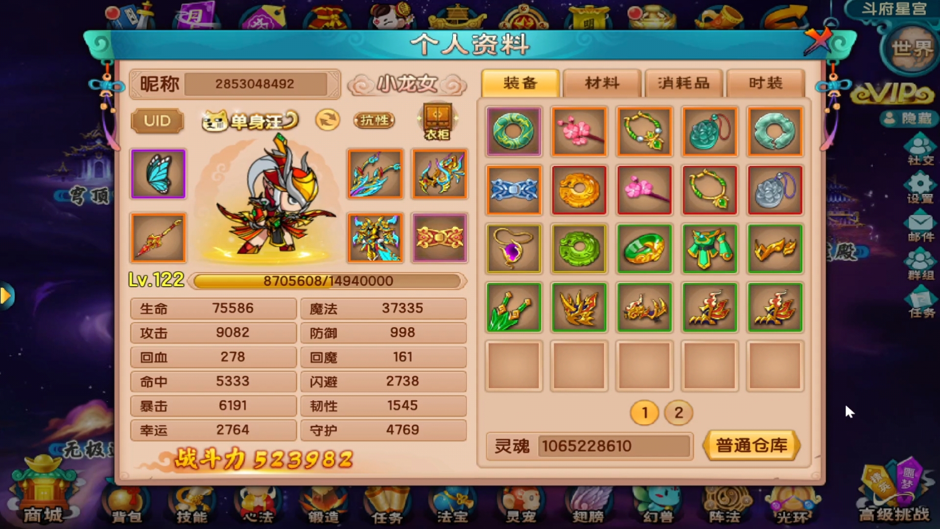 造梦西游5攻略.(造梦西游5攻略小龙女)