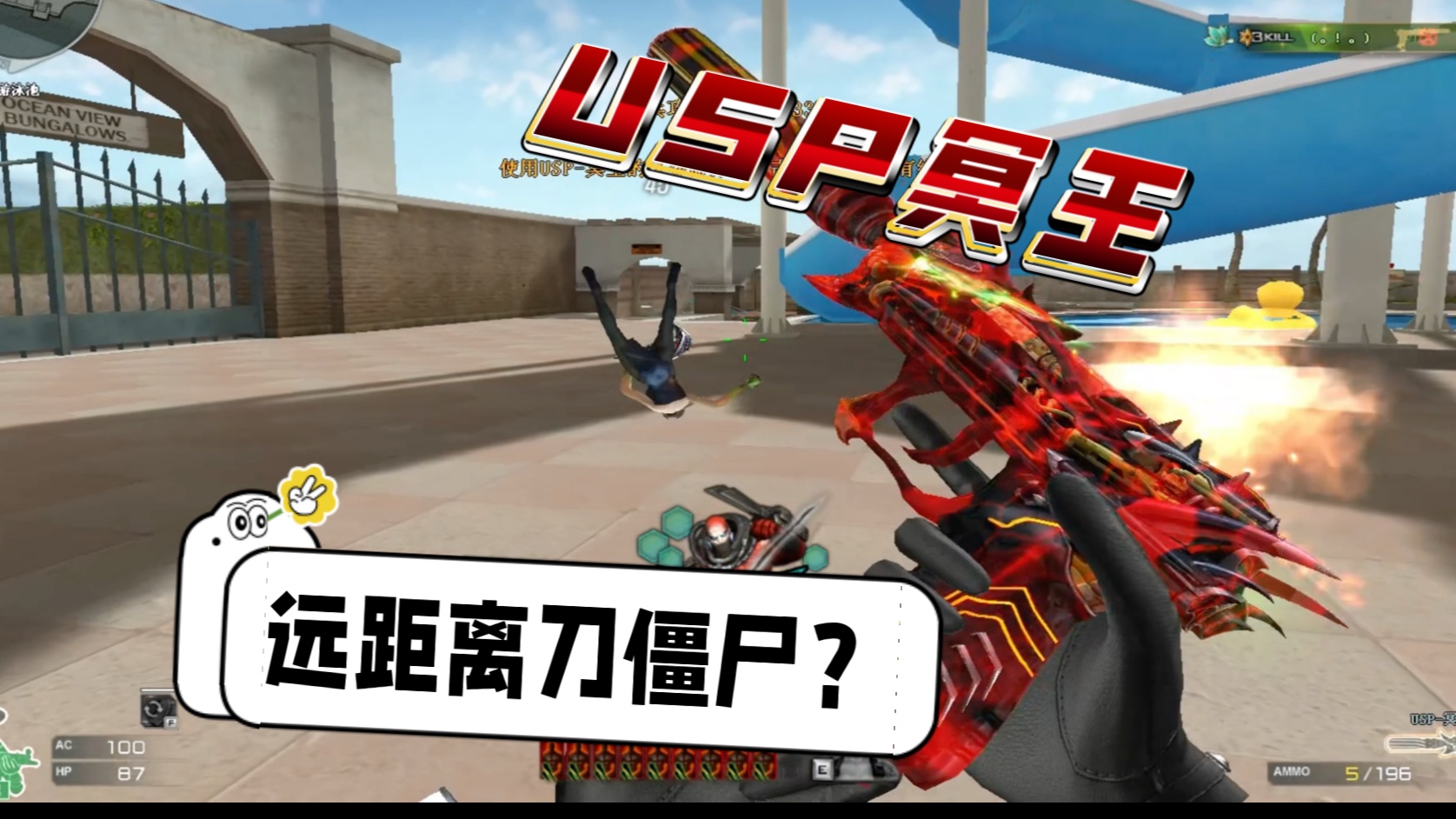 cf僵尸无敌(cf僵尸怎么卡无敌)