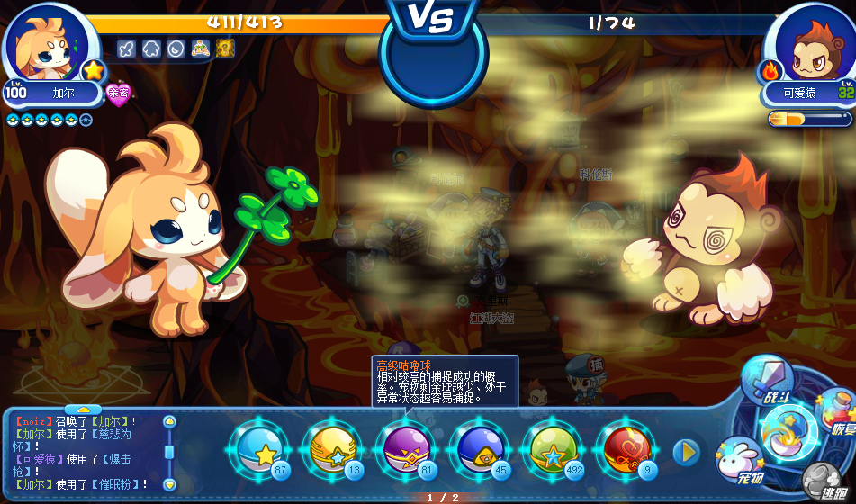 洛克王国暴力猿视频(洛克王国暴力猿怎么进化喷火猿)