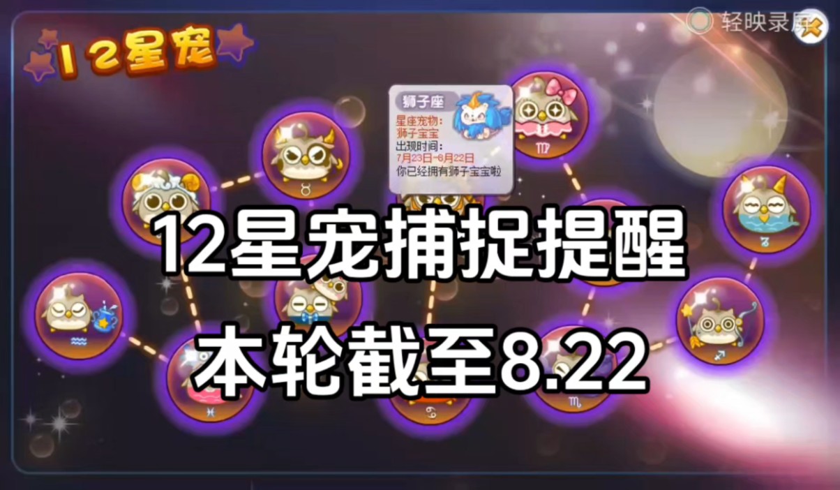 洛克王国多灵怎么捕捉(洛克王国多灵主的三只宠物)