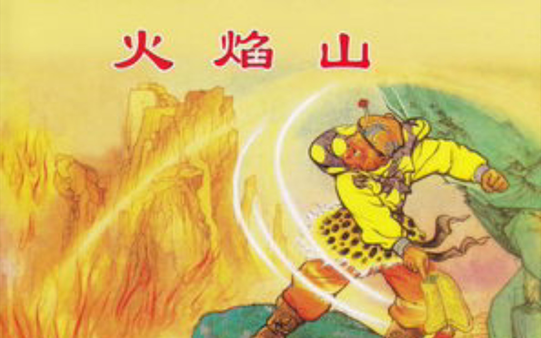 2025年9月24日 第116页