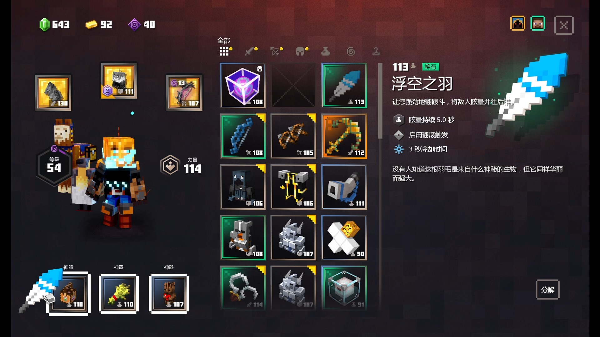 我的世界地下城手机版app(我的世界地下城手机版下载正版中文)