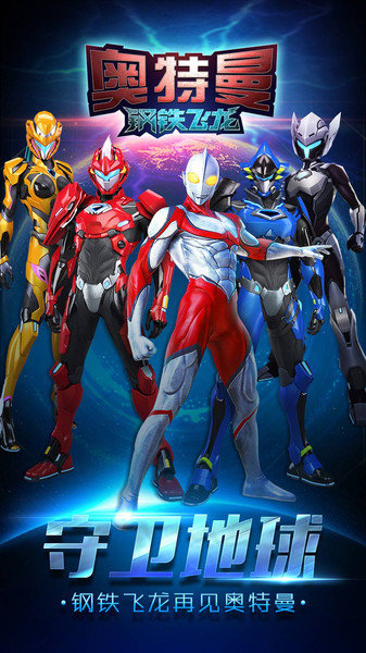 钢铁荣耀内购破解版(钢铁英雄无限金币无限钻石版下载)