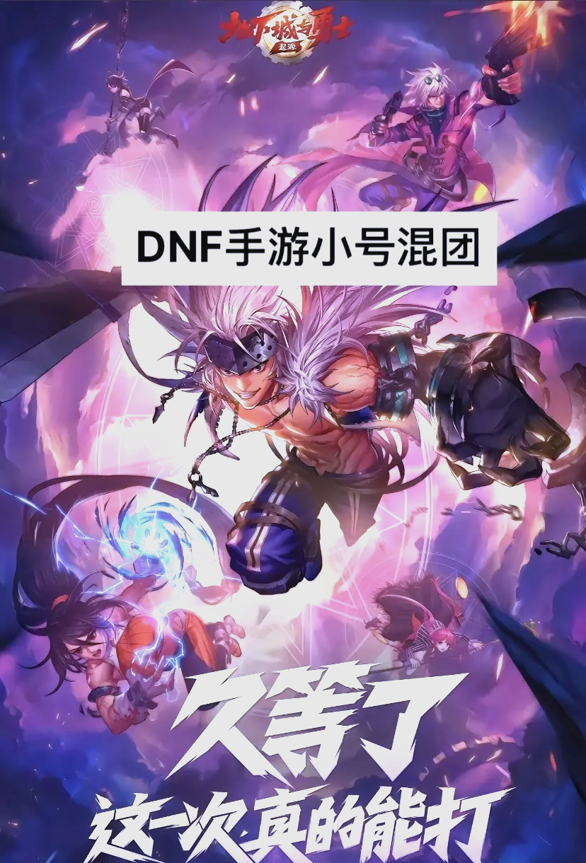 dnf鼠标娘异界(dnf鼠标妹怎么移动的)