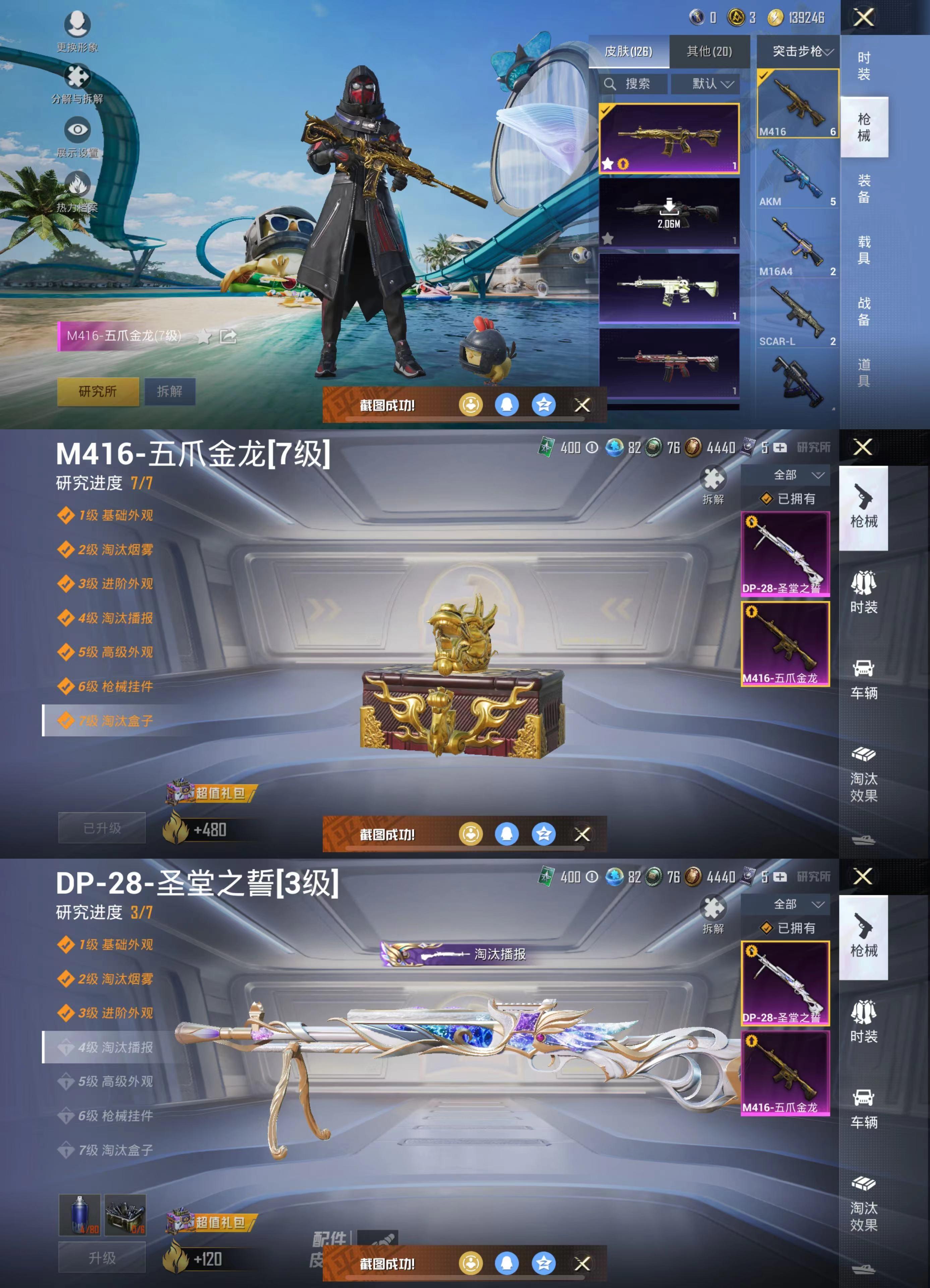 和平精英至尊金龙破解版(和平精英至尊金龙美化包免费下载rom)