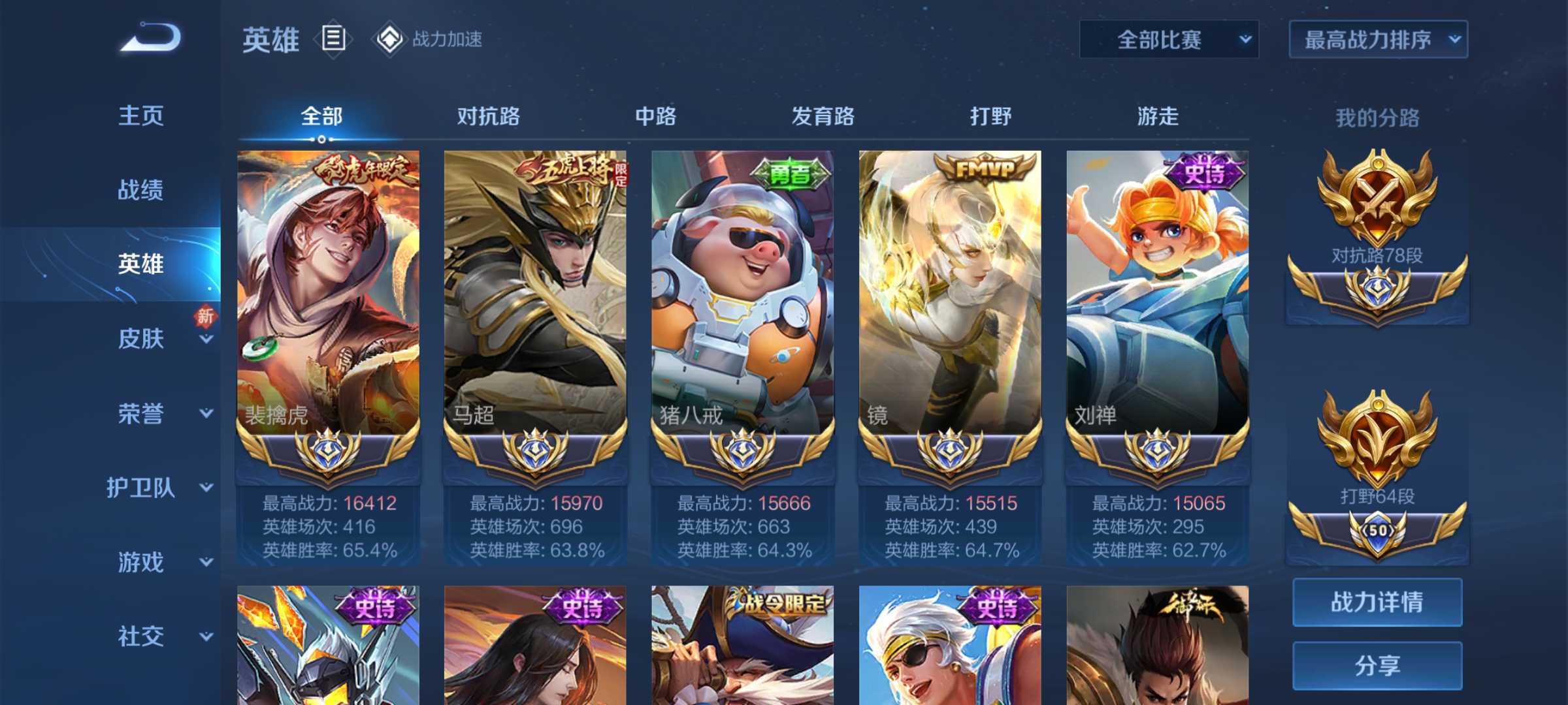 王者v6破解版(王者荣耀破解版2021)