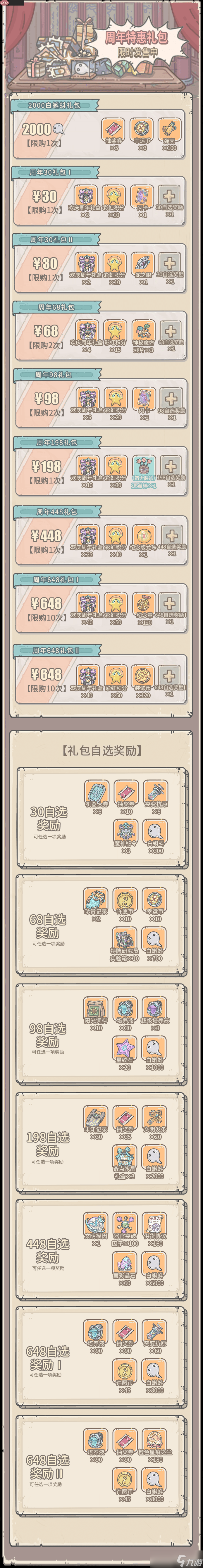 最强蜗牛破解版进不去(最强蜗牛破解版无法登录)