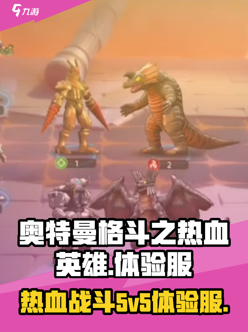 要下奥特曼游戏下载安装()