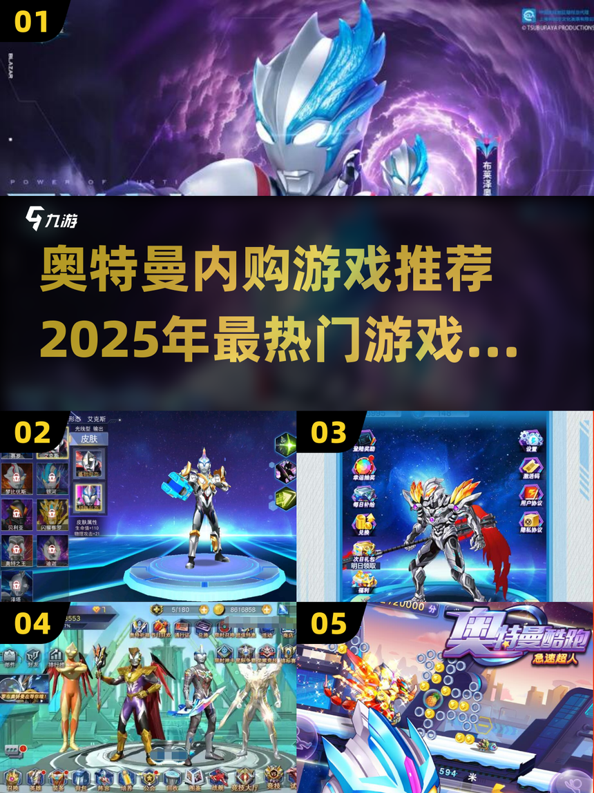 赛罗奥特曼的游戏在哪(赛罗奥特曼的游戏特曼的游戏)