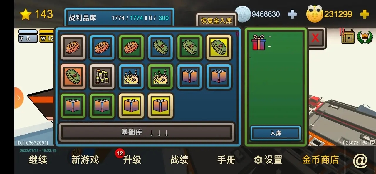 我的塔防之战破解版(我的塔防破解版无限金币钻石百度贴吧)