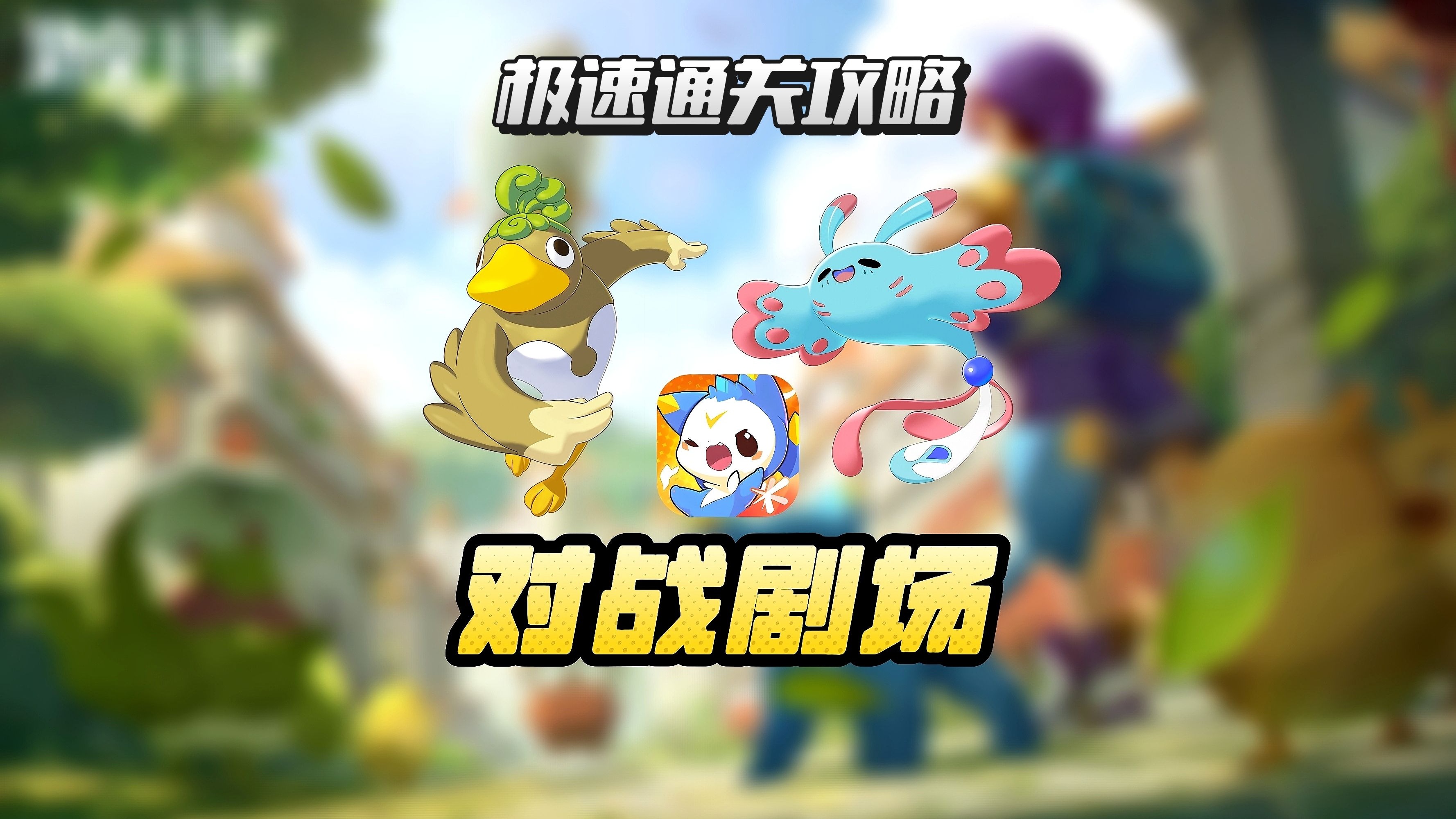 洛克王国海下探险7(洛克王国海下探险怎么玩)