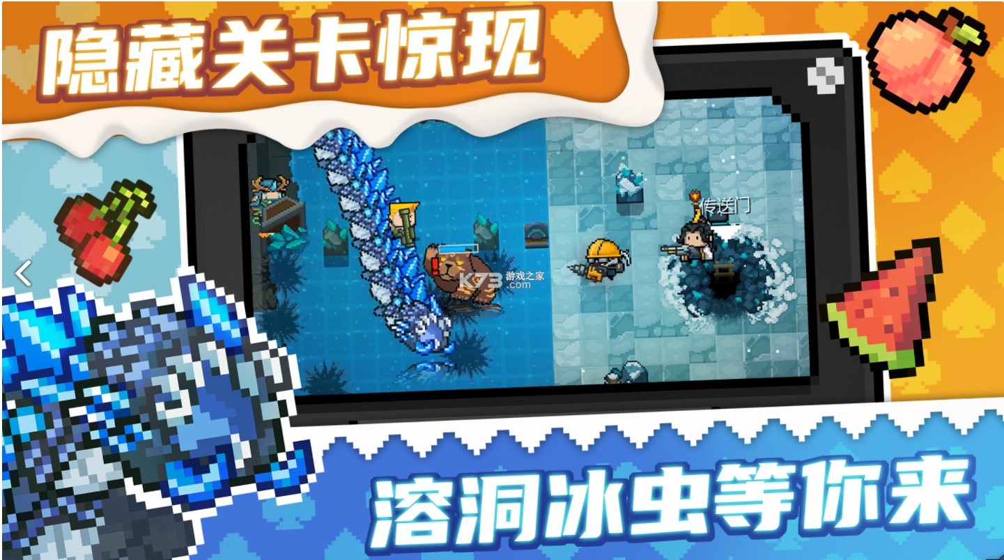 4399破解版元气骑士(4399破解版元气骑士最新版)