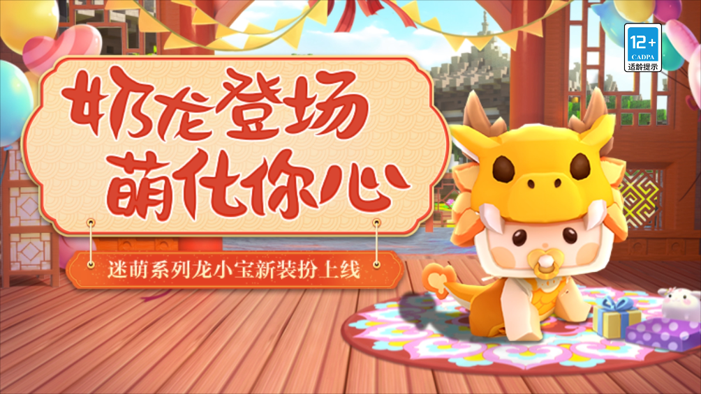 迷你世界虫虫助手43(虫虫助手下载的迷你世界,无限皮肤版)