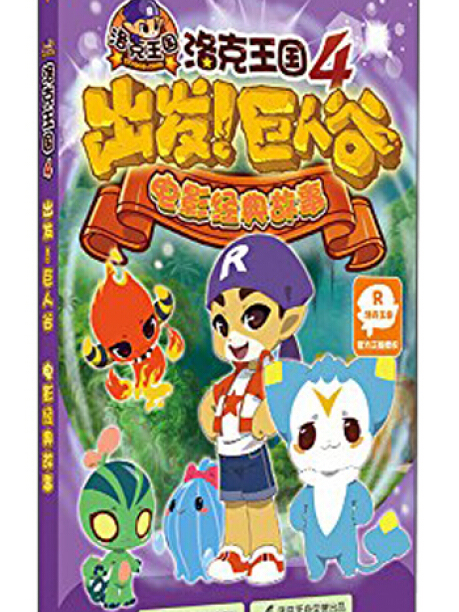 洛克王国邪恶(洛克王国邪恶玄武技能表)