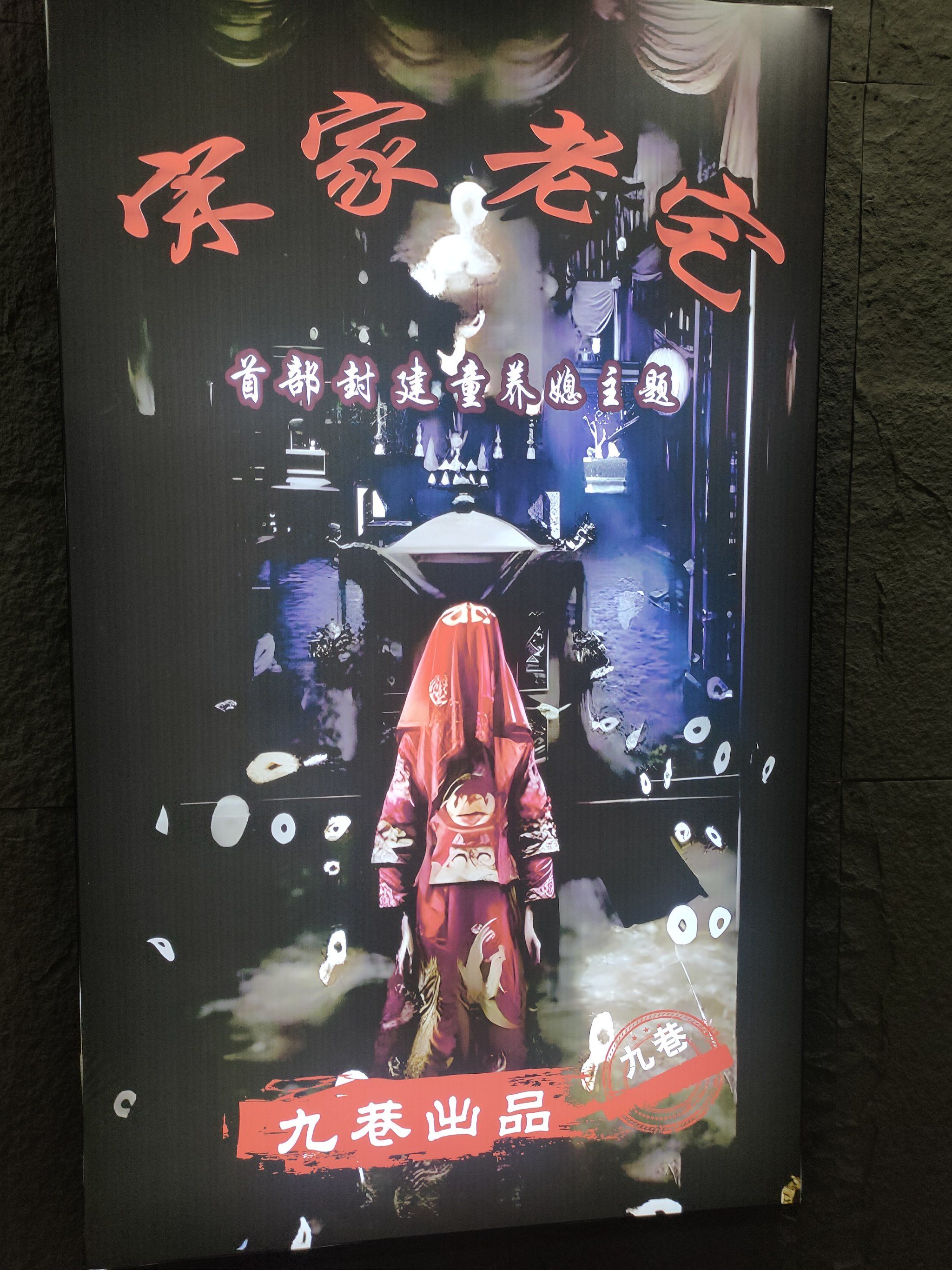 密室大宅攻略视频(密室大逃脱凶宅是第几季)