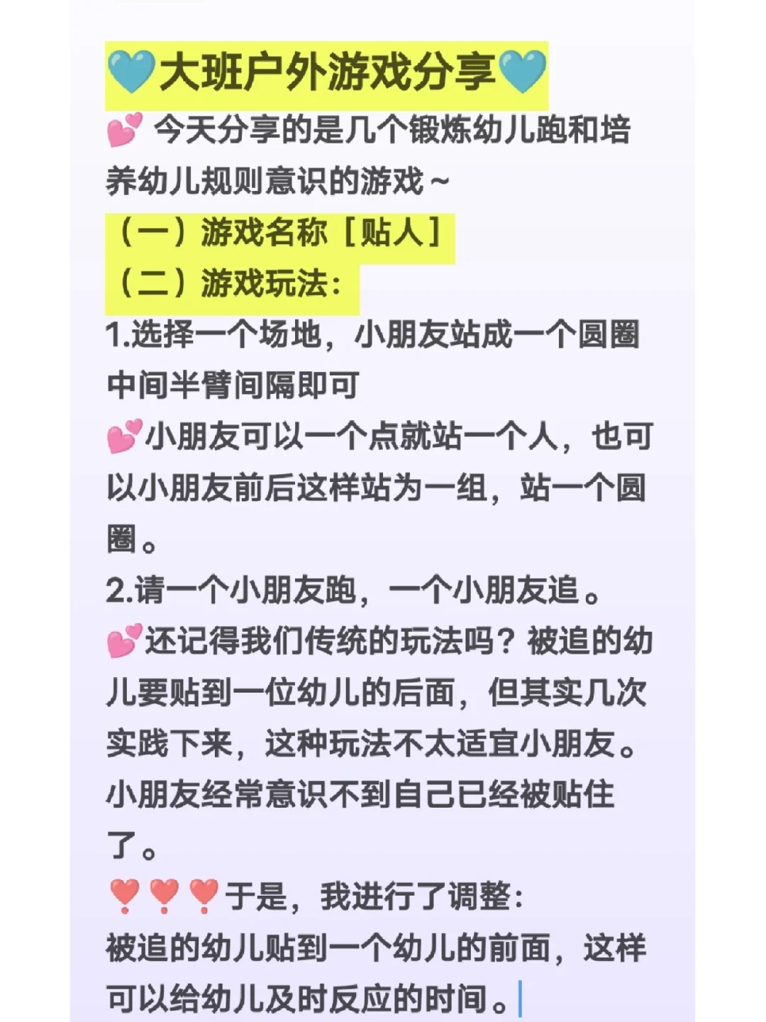 追逐体育游戏游戏攻略(体育游戏追逐类游戏有哪些)