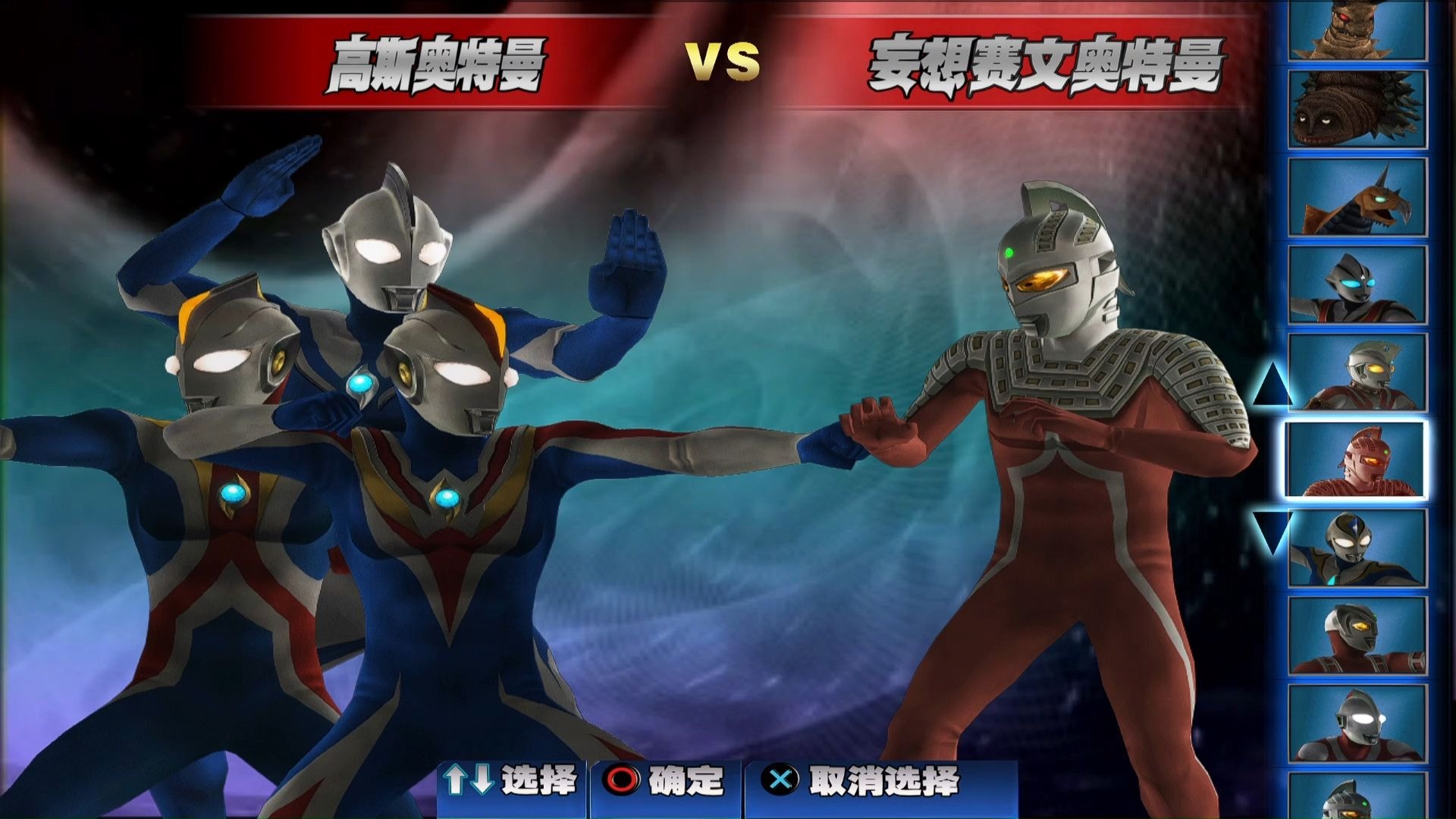 奥特曼格斗第三(奥特曼格斗第三部)