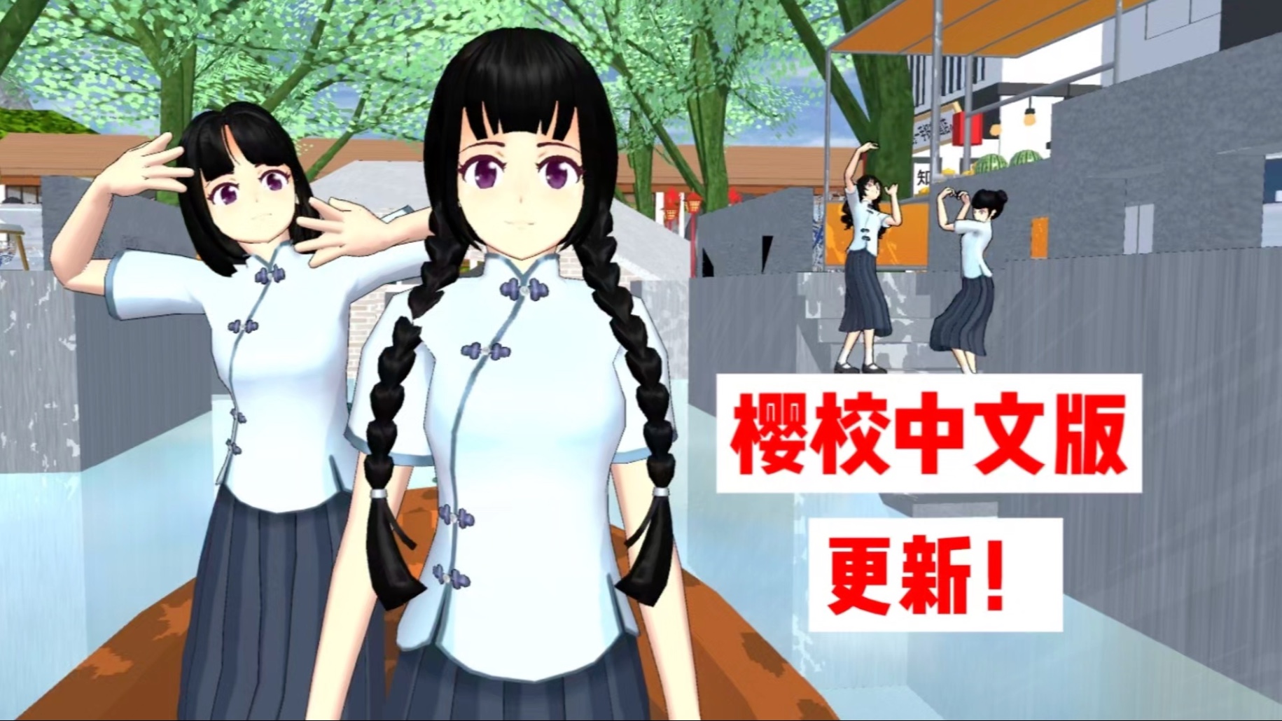 樱花校园模拟器秋季版本(樱花校园103711版本秋装)